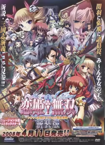 Page 6 of Dengeki Hime 2008-05 - preview thumbnail