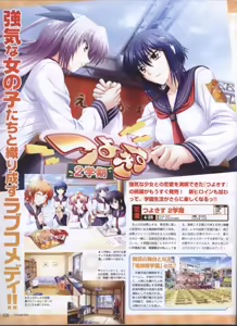 Page 98 of Dengeki Hime 2008-05 - preview thumbnail