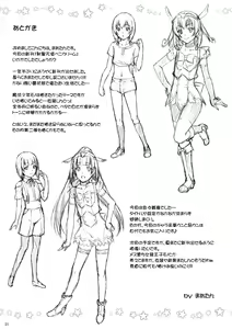 Page 20 of Shasei Tenshi Peni Cream - preview thumbnail