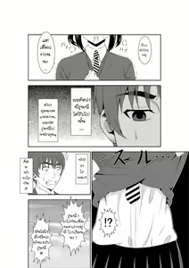 Page 14 of Adachi Senpai wa Maso de Aru | Adachi Senior Is A Masochist - preview thumbnail