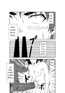 Page 16 of Adachi Senpai wa Maso de Aru | Adachi Senior Is A Masochist - preview thumbnail