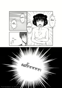 Page 19 of Adachi Senpai wa Maso de Aru | Adachi Senior Is A Masochist - preview thumbnail