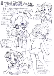 Page 114 of Pi-co no Matome - preview thumbnail
