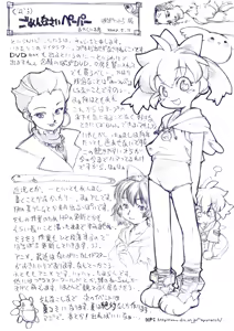 Page 115 of Pi-co no Matome - preview thumbnail