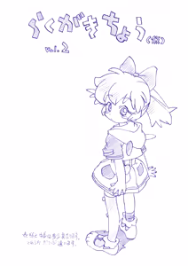 Page 15 of Pi-co no Matome - preview thumbnail