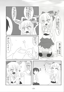 Page 19 of Suika-chan Kawaisou. - preview thumbnail