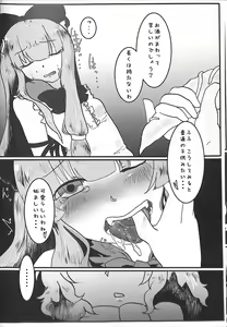 Page 8 of Suika-chan Kawaisou. - preview thumbnail
