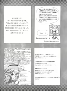 Page 103 of Touhou Somezome Musume - preview thumbnail