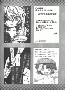 Page 105 of Touhou Somezome Musume - preview thumbnail