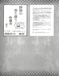 Page 107 of Touhou Somezome Musume - preview thumbnail