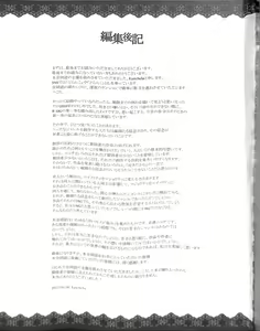 Page 108 of Touhou Somezome Musume - preview thumbnail