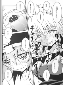 Page 51 of Touhou Somezome Musume - preview thumbnail