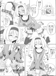 Page 60 of Touhou Somezome Musume - preview thumbnail