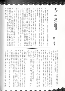 Page 71 of Touhou Somezome Musume - preview thumbnail