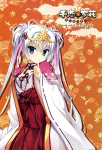 Page 2 of Senren*Banka Official Visual Fan Book - preview thumbnail