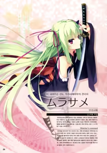 Page 30 of Senren*Banka Official Visual Fan Book - preview thumbnail