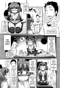 Page 3 of Kemonokko Tsuushin ~Tanukiko Pokora~ - preview thumbnail