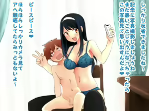 Page 9 of Oneshota CG Shuu - preview thumbnail