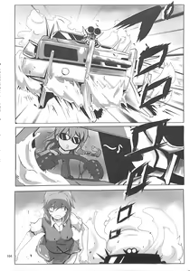 Page 103 of R-18G Koga Ryona Goudoushi 3 Koga Ryonabe Shime - preview thumbnail