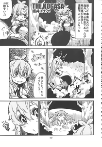 Page 106 of R-18G Koga Ryona Goudoushi 3 Koga Ryonabe Shime - preview thumbnail