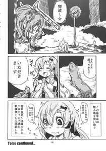 Page 107 of R-18G Koga Ryona Goudoushi 3 Koga Ryonabe Shime - preview thumbnail