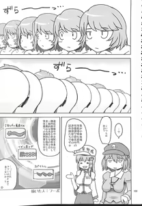Page 108 of R-18G Koga Ryona Goudoushi 3 Koga Ryonabe Shime - preview thumbnail