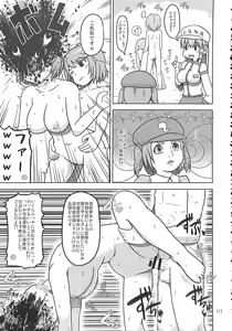 Page 110 of R-18G Koga Ryona Goudoushi 3 Koga Ryonabe Shime - preview thumbnail
