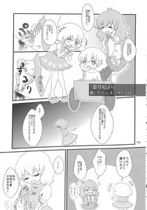 Page 118 of R-18G Koga Ryona Goudoushi 3 Koga Ryonabe Shime - preview thumbnail