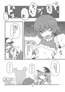 Page 123 of R-18G Koga Ryona Goudoushi 3 Koga Ryonabe Shime - preview thumbnail
