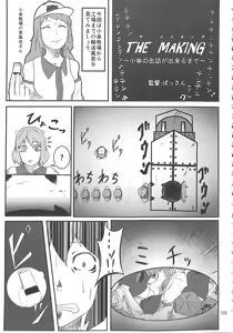 Page 124 of R-18G Koga Ryona Goudoushi 3 Koga Ryonabe Shime - preview thumbnail