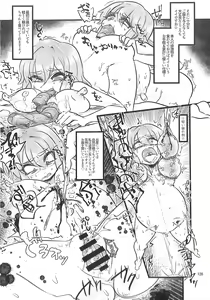 Page 127 of R-18G Koga Ryona Goudoushi 3 Koga Ryonabe Shime - preview thumbnail