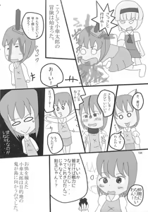 Page 133 of R-18G Koga Ryona Goudoushi 3 Koga Ryonabe Shime - preview thumbnail