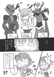 Page 135 of R-18G Koga Ryona Goudoushi 3 Koga Ryonabe Shime - preview thumbnail