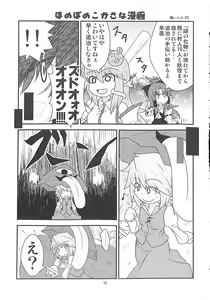 Page 14 of R-18G Koga Ryona Goudoushi 3 Koga Ryonabe Shime - preview thumbnail