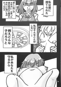 Page 144 of R-18G Koga Ryona Goudoushi 3 Koga Ryonabe Shime - preview thumbnail