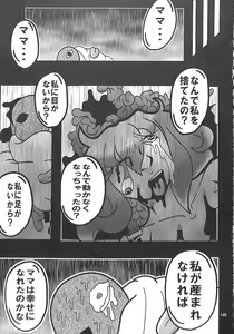 Page 148 of R-18G Koga Ryona Goudoushi 3 Koga Ryonabe Shime - preview thumbnail
