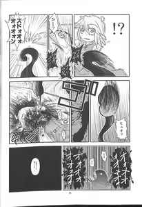Page 15 of R-18G Koga Ryona Goudoushi 3 Koga Ryonabe Shime - preview thumbnail