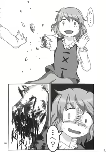 Page 157 of R-18G Koga Ryona Goudoushi 3 Koga Ryonabe Shime - preview thumbnail