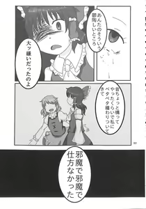 Page 160 of R-18G Koga Ryona Goudoushi 3 Koga Ryonabe Shime - preview thumbnail