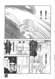 Page 16 of R-18G Koga Ryona Goudoushi 3 Koga Ryonabe Shime - preview thumbnail