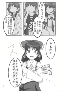 Page 161 of R-18G Koga Ryona Goudoushi 3 Koga Ryonabe Shime - preview thumbnail