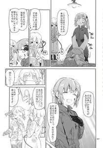 Page 166 of R-18G Koga Ryona Goudoushi 3 Koga Ryonabe Shime - preview thumbnail