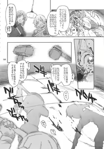 Page 167 of R-18G Koga Ryona Goudoushi 3 Koga Ryonabe Shime - preview thumbnail
