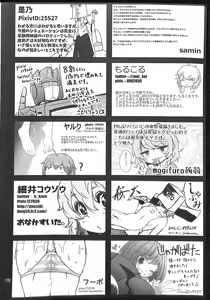 Page 175 of R-18G Koga Ryona Goudoushi 3 Koga Ryonabe Shime - preview thumbnail