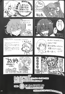 Page 177 of R-18G Koga Ryona Goudoushi 3 Koga Ryonabe Shime - preview thumbnail