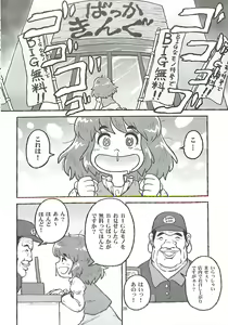 Page 27 of R-18G Koga Ryona Goudoushi 3 Koga Ryonabe Shime - preview thumbnail