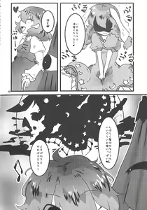 Page 39 of R-18G Koga Ryona Goudoushi 3 Koga Ryonabe Shime - preview thumbnail