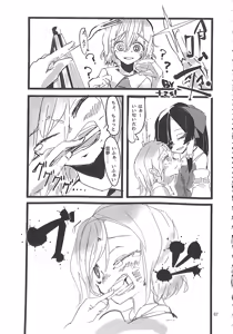 Page 66 of R-18G Koga Ryona Goudoushi 3 Koga Ryonabe Shime - preview thumbnail