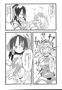 Page 67 of R-18G Koga Ryona Goudoushi 3 Koga Ryonabe Shime - preview thumbnail