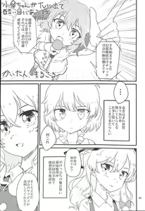 Page 82 of R-18G Koga Ryona Goudoushi 3 Koga Ryonabe Shime - preview thumbnail